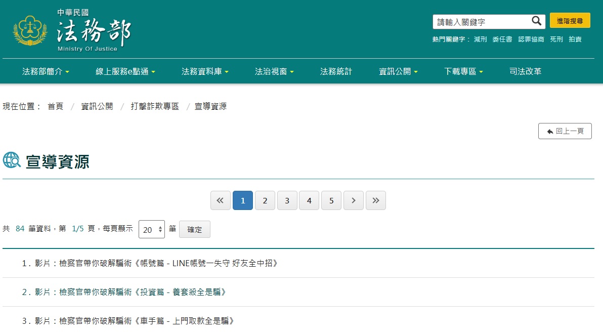 證券公會教育宣導
